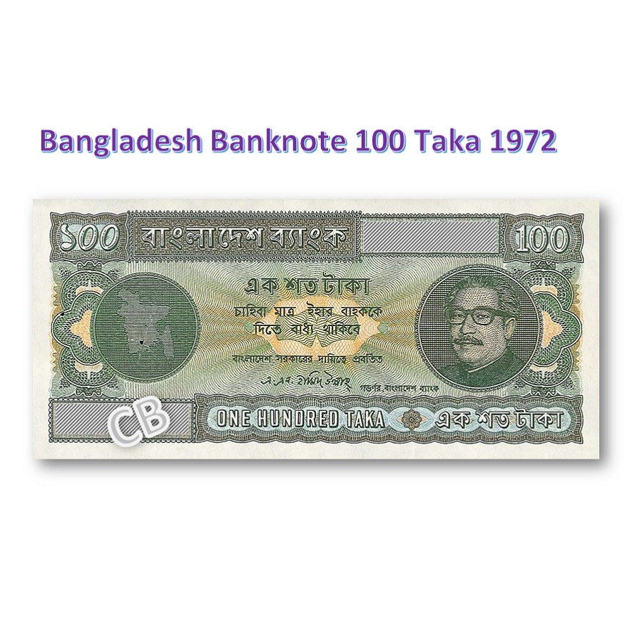 再値下げ バングラデシュ タカ 旧紙幣21