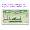 流通中止、100ルピー　パキスタン、　100タカ　バングラデシュ　紙幣、旧札、札、1957年 / Discontinued, 100 Rupees Pakistan and 100 Taka Bangladesh banknotes 1957