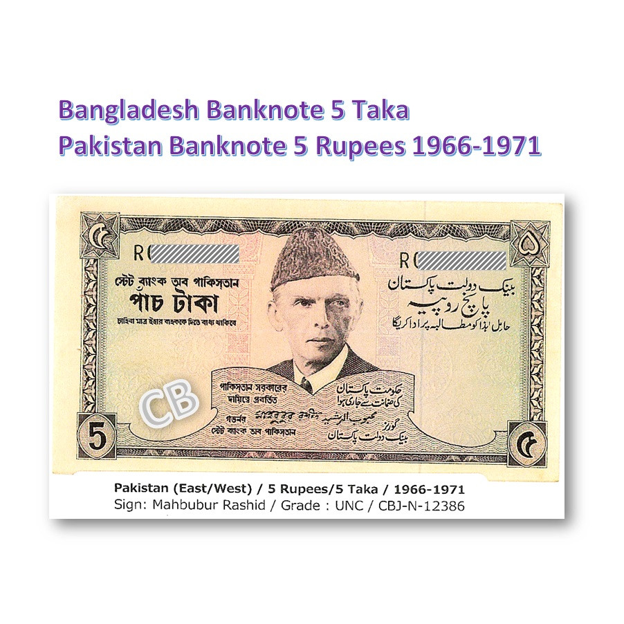 流通中止、初回の100タカ、バングラデシュ 紙幣、札、使用済み 1972年 / Discontinued, first 100 taka,  Bangladesh banknotes, notes, used 1972