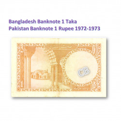流通中止、1ルピー　パキスタン、　1タカ　バングラデシュ　紙幣、旧札、札、1972-1973年 / Discontinued, 1 Rupee Pakistan and 1 Taka Bangladesh banknotes 1972-1973