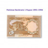 1ルピー　パキスタン　未使用　紙幣、旧札、札、1994年 / 1 Rupee Pakistan banknotes 1994 UNC