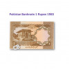 1ルピー　パキスタン　紙幣、旧札、札、1983年 / 1 Rupee Pakistan banknotes 1983 CBJ-N-1000038