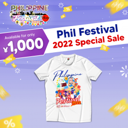 Phil Fest 2022 Shirt Special Edition