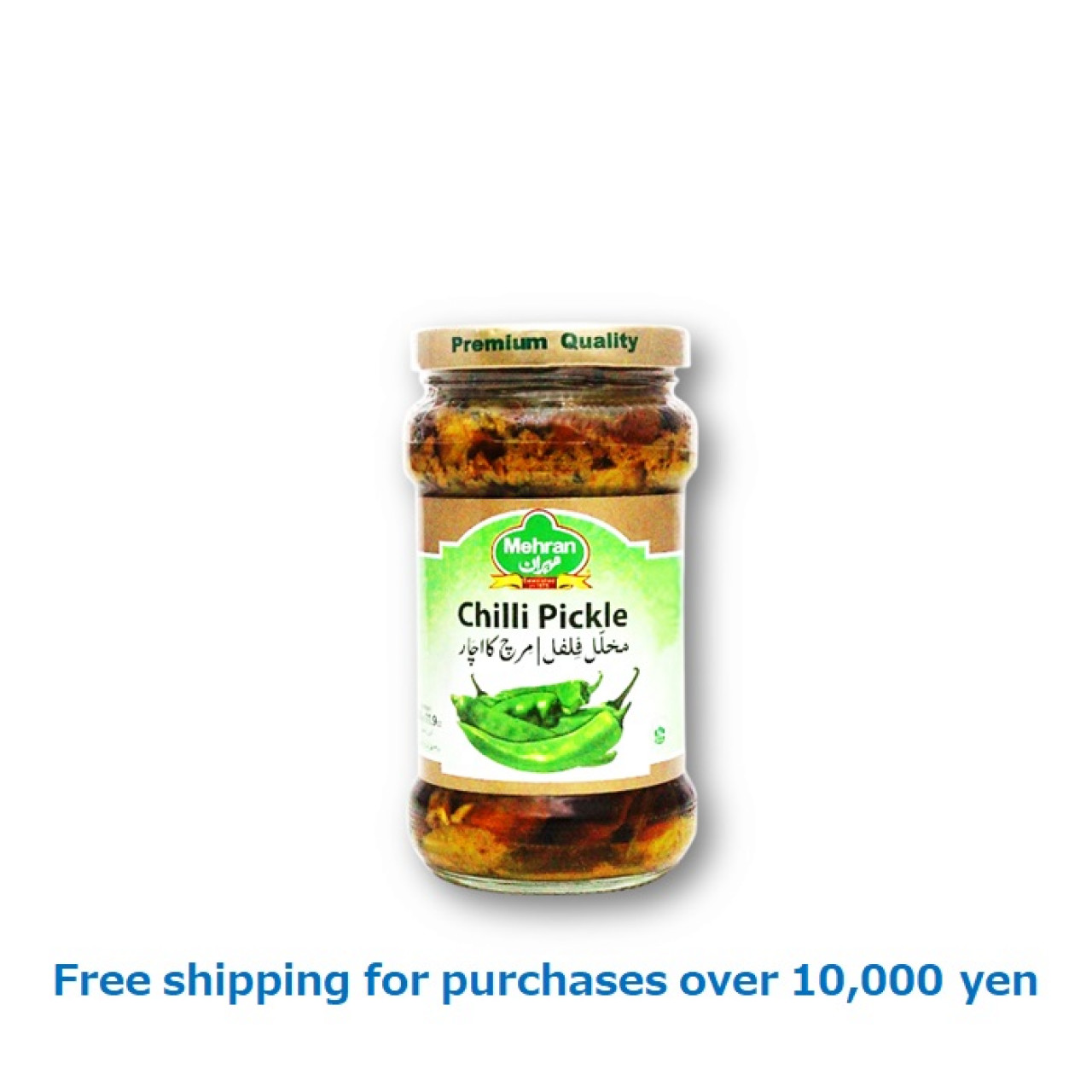 Chili Pickle Mehran 320g / チリピクルス[36020048]