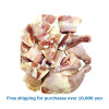 CHICKEN BONE IN LEG CUT 1kg / 鶏もも骨付きカット[11020010]