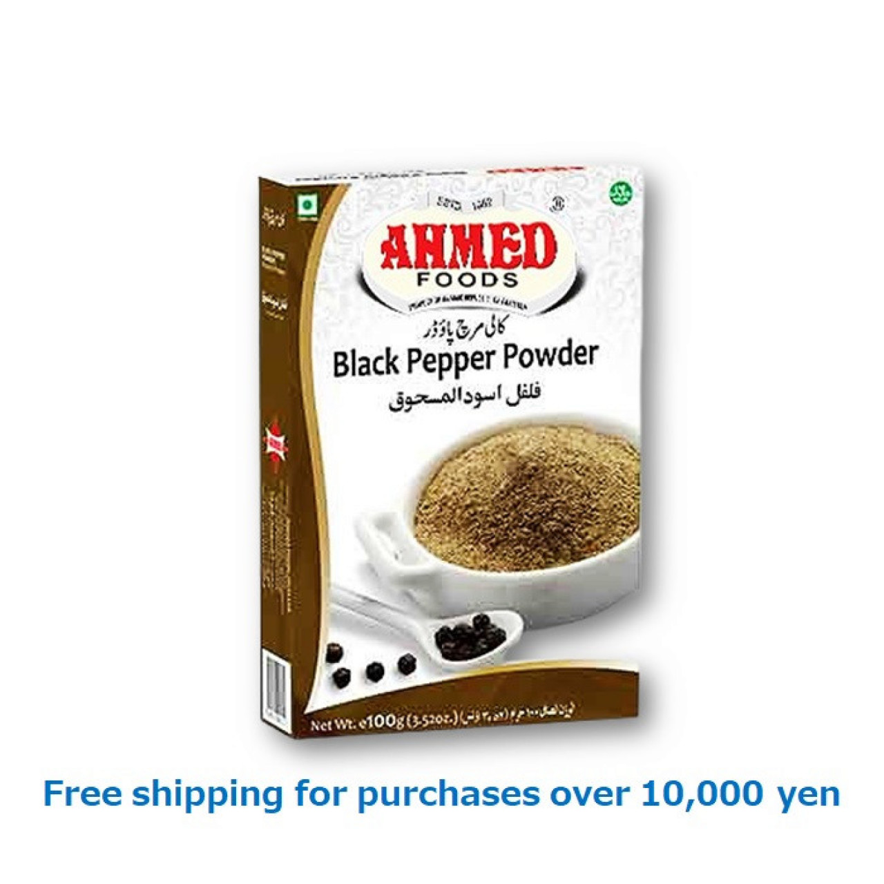 BLACK PEPPER POWDER AHM 100g / ブラックペッパーパウダー [38022122]