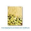 GREEN CARDAMON POWDER (any available brand) 500g / グリーンカルダモンパウダー [38022187]