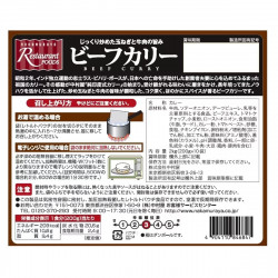 Nakamuraya Beef Curry 200g x 10 - 新宿中村屋ビーフカリー 200g x 10袋