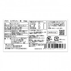 Barilla Spaghetti 500g x 12 - バリラ スパゲッティ 500g x 6箱 x 2セット (12箱)
