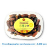 DATES MABROOM 400g / デイツ ナツメヤシ [39025263]