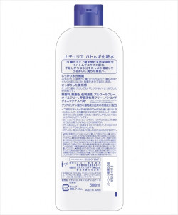 【2 pieces set】Naturie Skin ConditionerＲPearl Barley Lotion