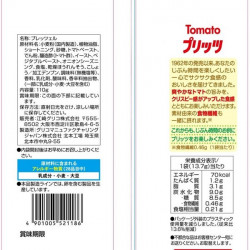 Ezaki Glico PRETZ 【tomato】8packs x 48pieces