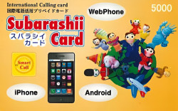 INTERNATIONAL CALLING CARD Subarashi Card 5000P / 国際電話活用プリペイドカード [40000002]