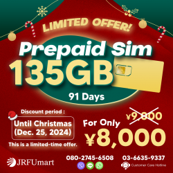 【Limited-time sale Until Dec.25 !!!】 PREPAID SIM CARD 135GB 91Days